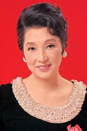 高峰三枝子