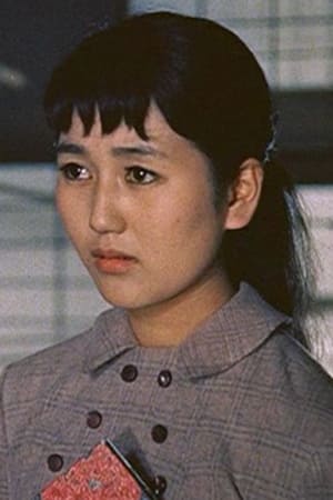 市川和子